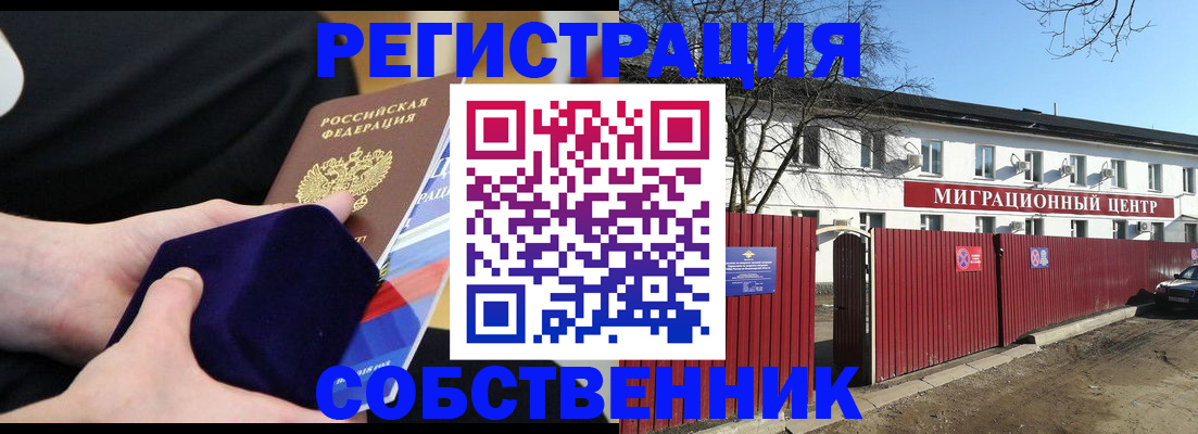 регистрация в Вышнем Волочке